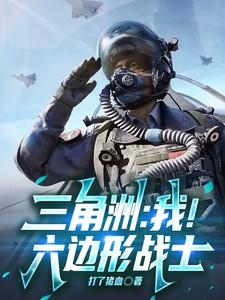 三角洲6围困 三角洲6围困