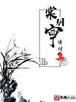 棠玥寕剧组 棠玥寕剧组