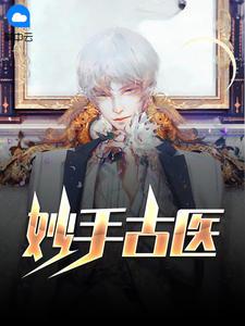 叶不凡秦楚楚正版