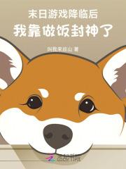 末日游戏降临后沈棠