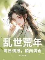 乱世()年 乱世()年