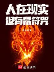 但有鼠符咒 但有鼠符咒