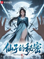 蝴蝶仙子的秘密 蝴蝶仙子的秘密