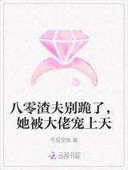 重生八零渣夫从良记 重生八零渣夫从良记