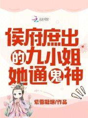 侯府九小姐男主是四皇子