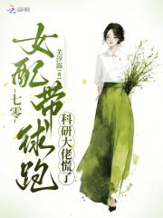 七零女配穿书记免费阅读