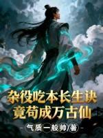 杂役在古代是什么身份