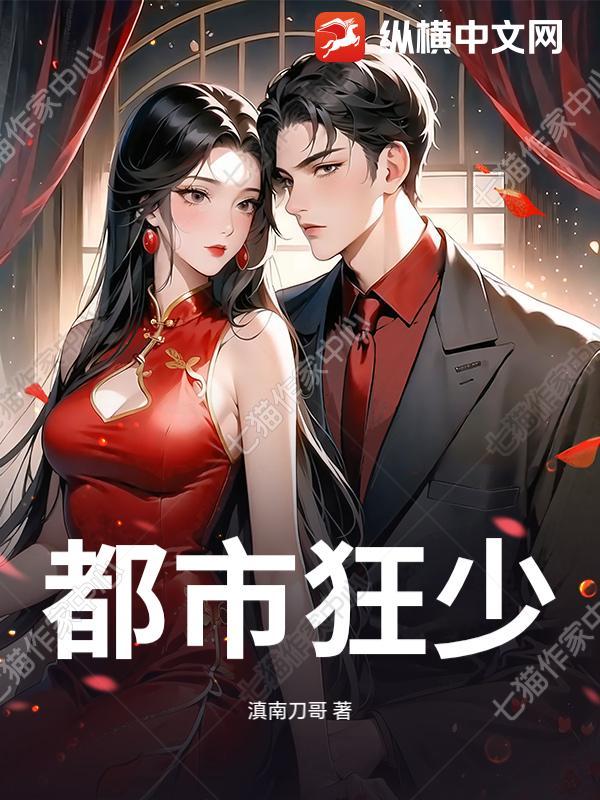 都市狂少叶凡有几个女人