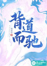 背道而驰打一个生肖