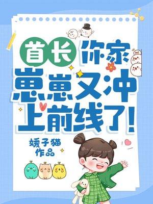 你的小祖宗又逃了