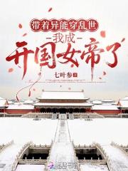 带着异能穿越 带着异能穿越