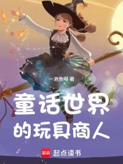 童话玩具作文大全