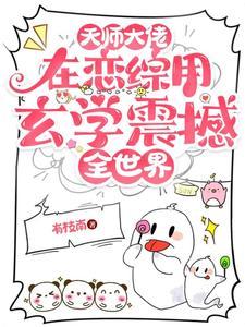 大天师 晋江 大天师 晋江