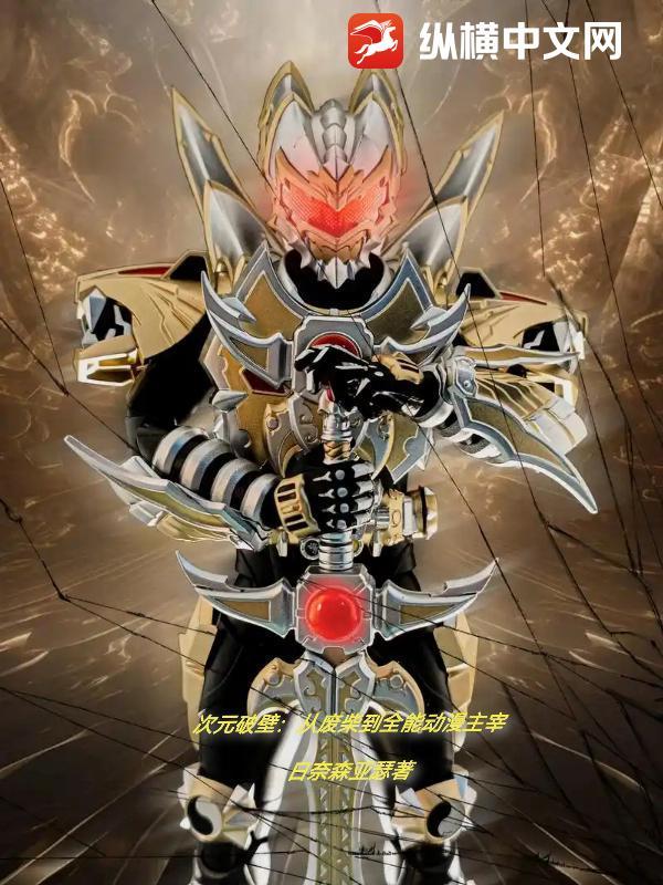 什么叫次元破壁