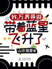 万界导游带你旅游 万界导游带你旅游