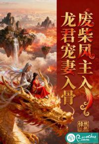 龙妃凤至废材逆天七小姐免费阅读