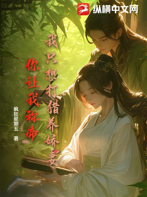 我只想打养生篮球