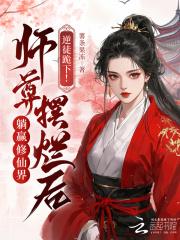 甜宠小师尊免费阅读