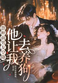 前男友帮我养猫 前男友帮我养猫