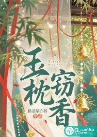 枕玉尝珠全文阅读 枕玉尝珠全文阅读