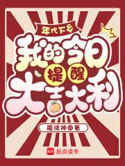 穿越年代下乡 穿越年代下乡