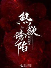 热欲的近义词是什么 热欲的近义词是什么