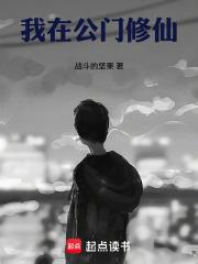 在修真界做公关