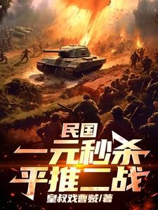 民国纸币价格表