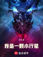 我是一颗小行星作文