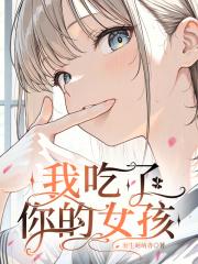 在克苏鲁世界里修仙 在克苏鲁世界里修仙