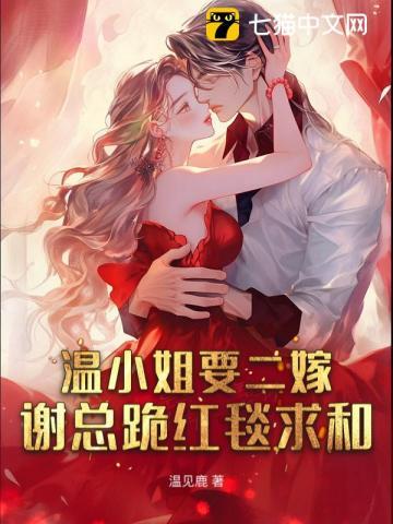 离婚夜他却失控了顾云全文