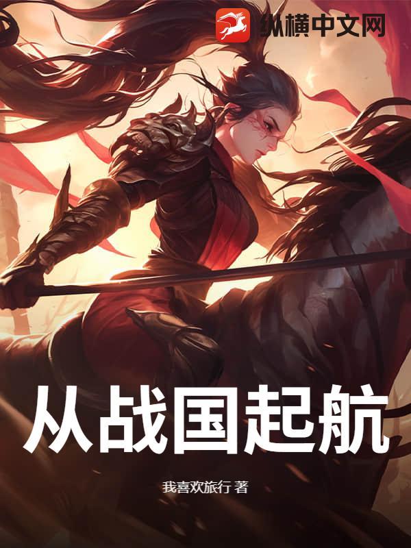 从战国到秦朝体现了什么发展趋势 从战国到秦朝体现了什么发展趋势