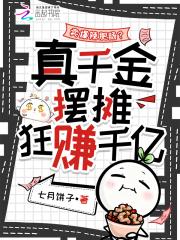 卖麻辣爆肚赚钱吗