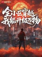 我小区又双叒叕穿越了