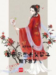 皇后只想和离余姚