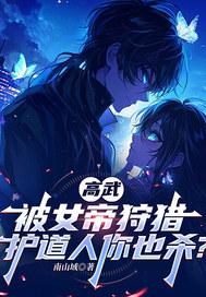 高武 刚成宗主 高武 刚成宗主