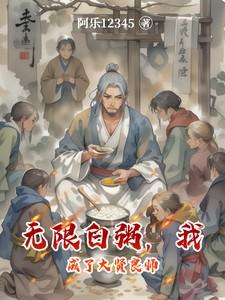 我成了大贤良师动画