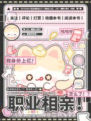 相亲产业 相亲产业