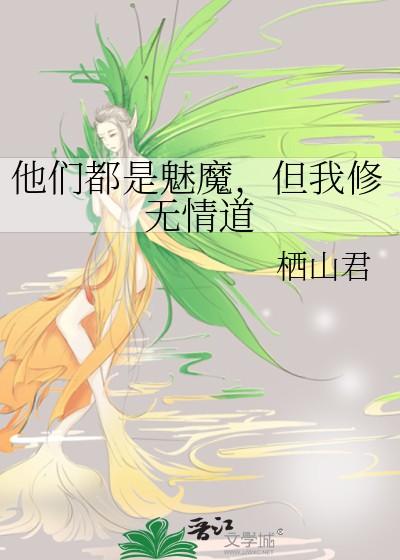 他们都是魔鬼 他们都是魔鬼