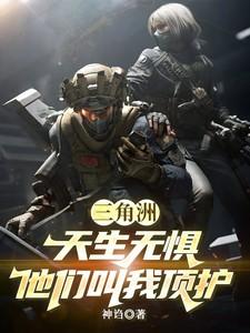 三角洲赶紧完蛋吧