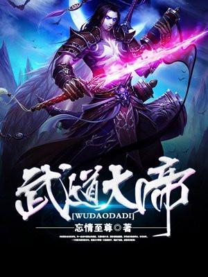 武道大帝 罗修