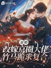 竹马跪求复合txt 竹马跪求复合txt