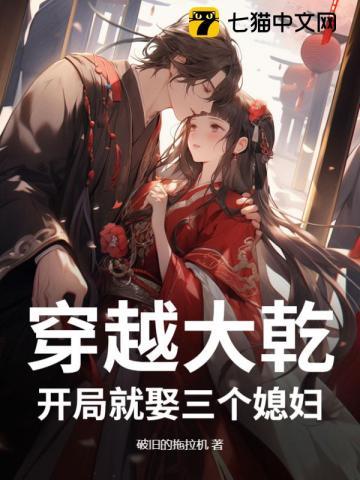 主角穿越到大乾王朝