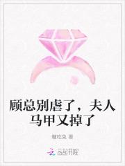 顾夫人你马甲又掉了免费全文阅读