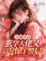 直播算命的软件