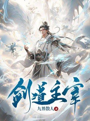 万剑朝宗