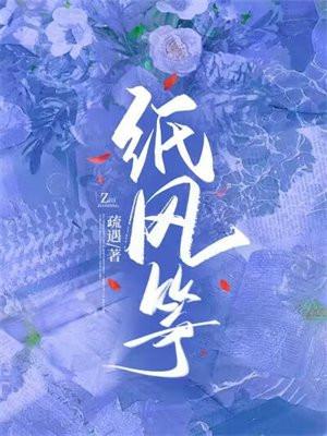 纸风筝的制作过程