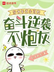 穿书穿越年代文推荐