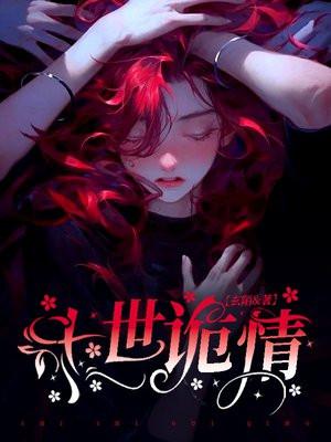 十世情缘 十世情缘