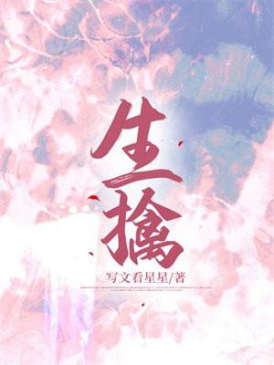 生擒刘备活捉诸葛亮